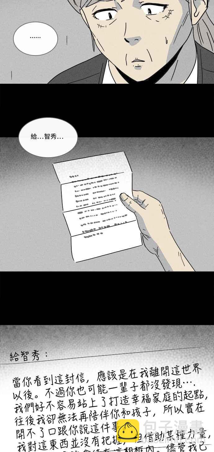 奇奇怪怪 - [第181話] 封魂 4 - 3