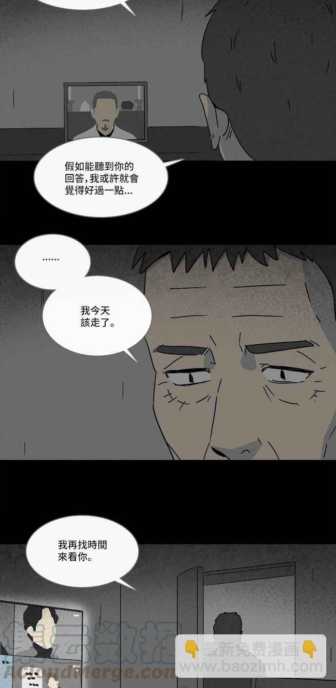 奇奇怪怪 - [第181話] 封魂 4 - 1