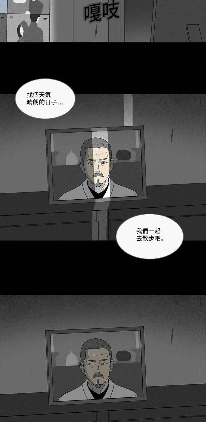 奇奇怪怪 - [第181話] 封魂 4 - 2