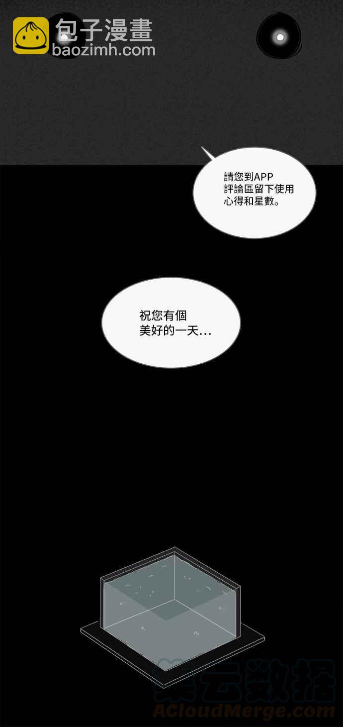 奇奇怪怪 - [第185話] 幽靈居家裝修 2 - 1