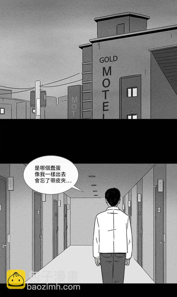 奇奇怪怪 - [第187話] 金色旅館 2 - 2