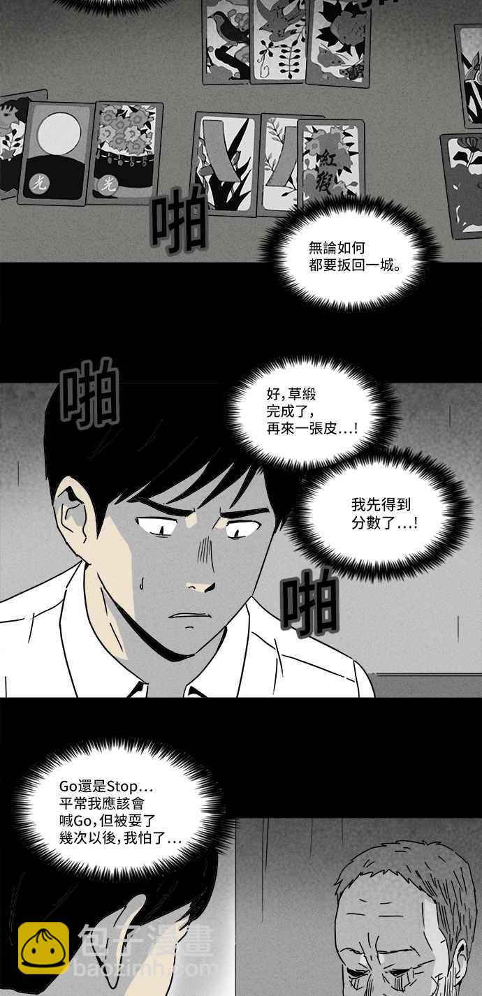 奇奇怪怪 - [第189話] 金色旅館 4 - 5