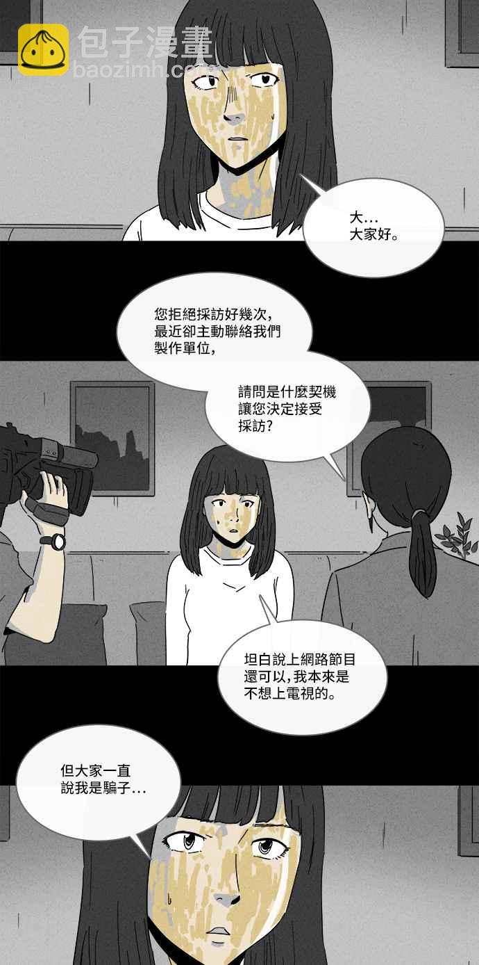 奇奇怪怪 - [第193話] 14K 4 - 5