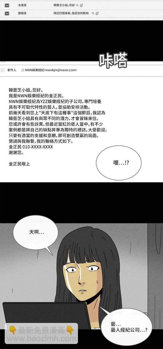 奇奇怪怪 - [第193話] 14K 4 - 5