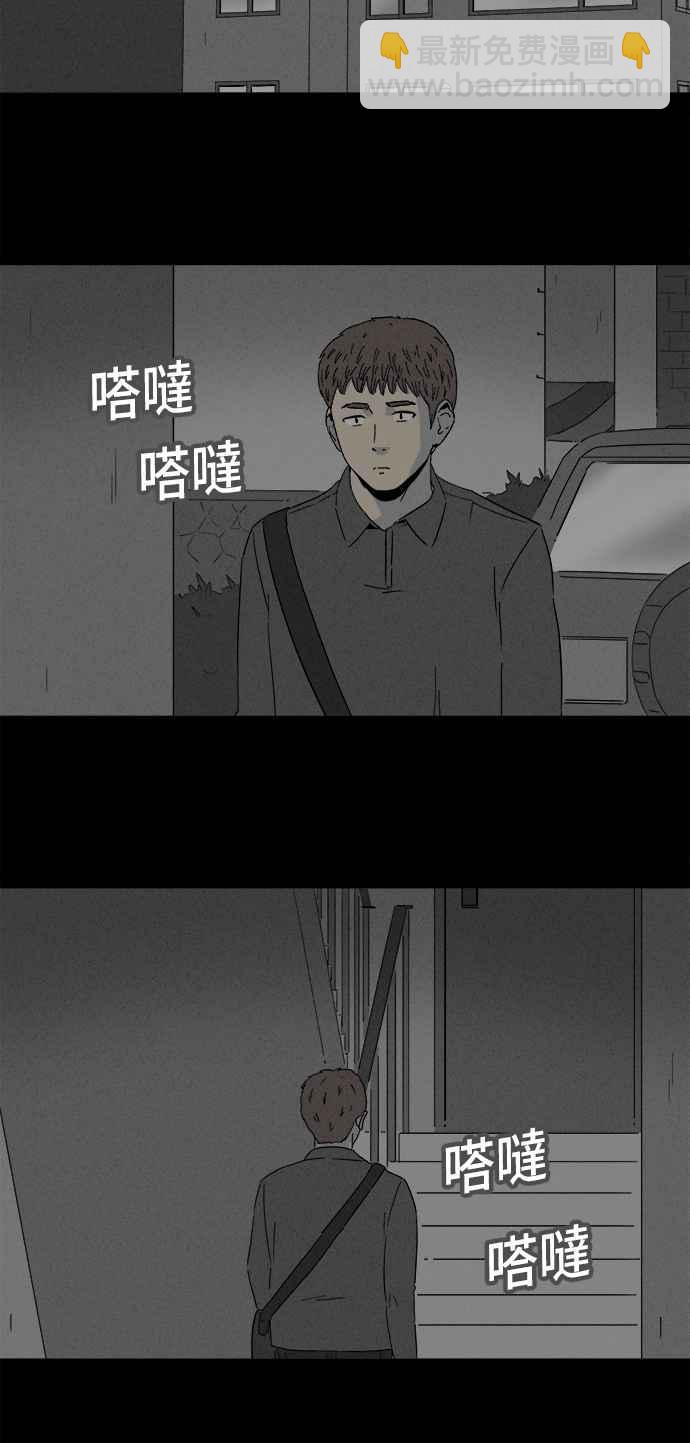 奇奇怪怪 - [第195話] 14K 6 - 3