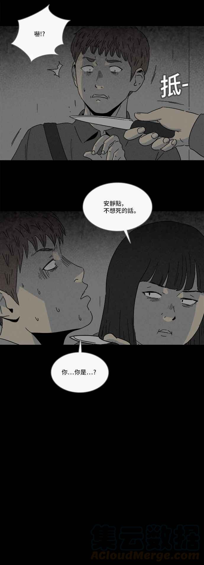 奇奇怪怪 - [第195話] 14K 6 - 4