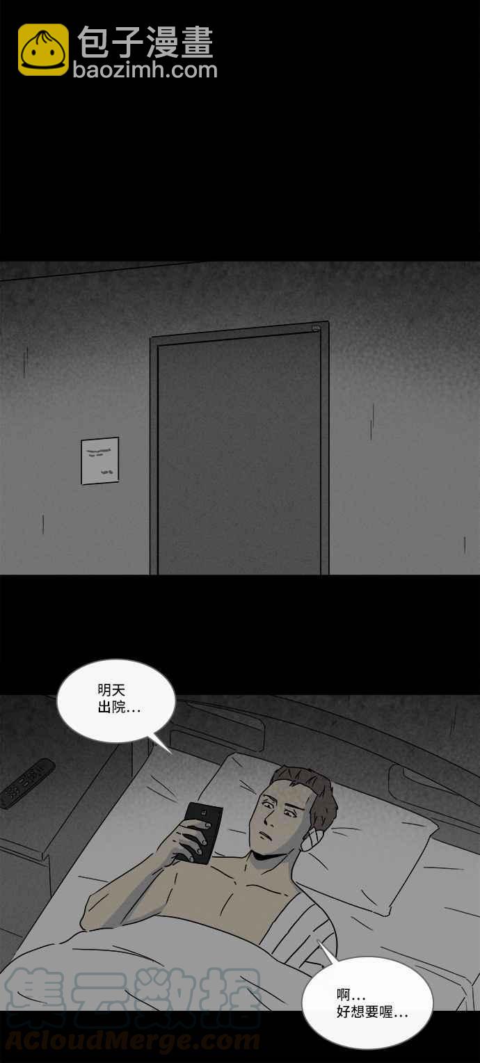 奇奇怪怪 - [第197話] 蟲子 2 - 3