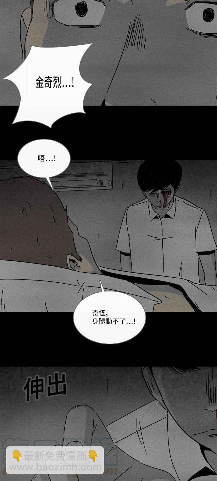 奇奇怪怪 - [第197話] 蟲子 2 - 1