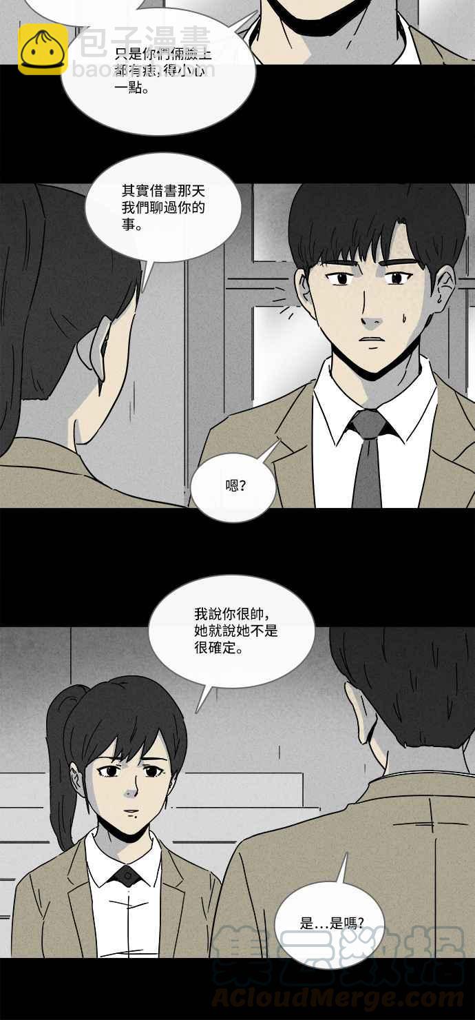 奇奇怪怪 - [第199話] 縫痣鬼 2 - 1