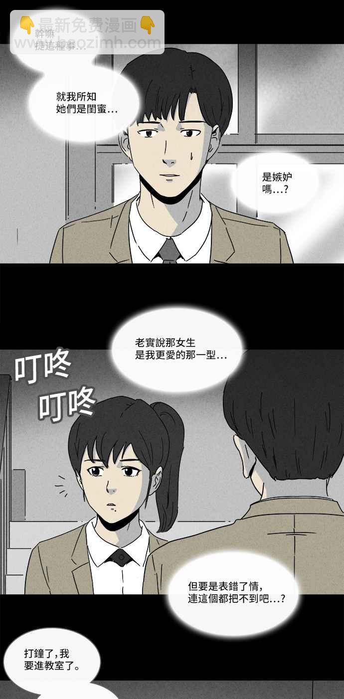 奇奇怪怪 - [第199話] 縫痣鬼 2 - 2