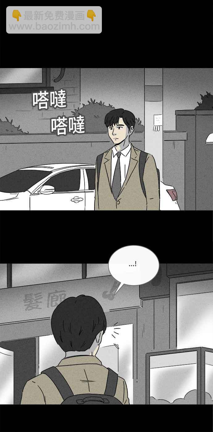 奇奇怪怪 - [第199話] 縫痣鬼 2 - 5