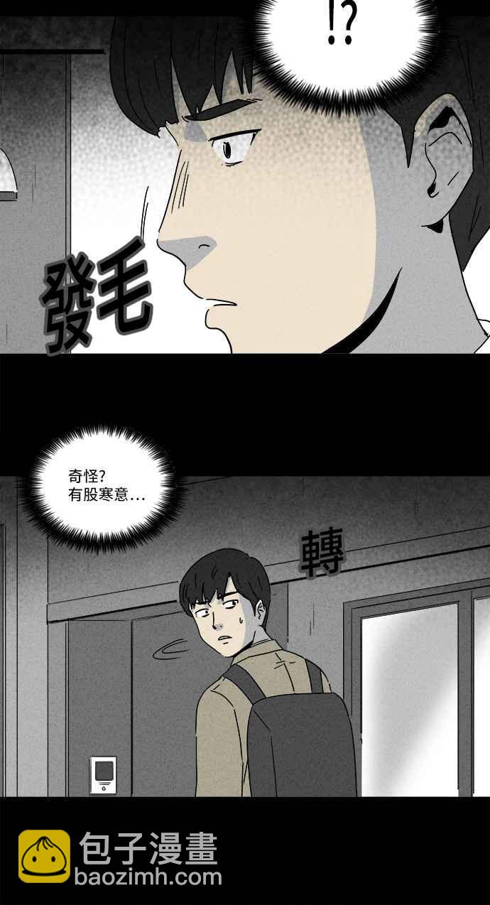 奇奇怪怪 - [第199話] 縫痣鬼 2 - 5