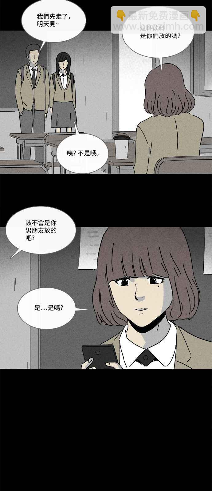 奇奇怪怪 - [第201話] 縫痣鬼 4 - 2