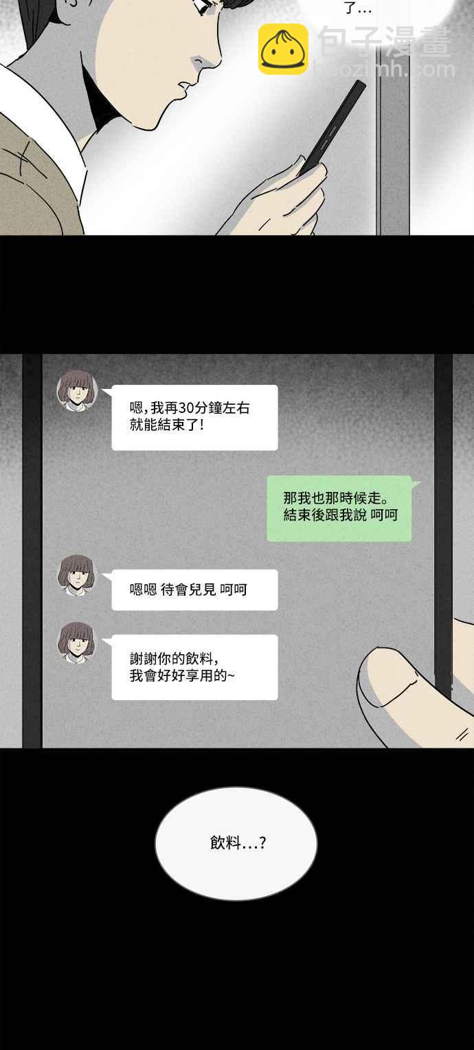 奇奇怪怪 - [第201話] 縫痣鬼 4 - 5