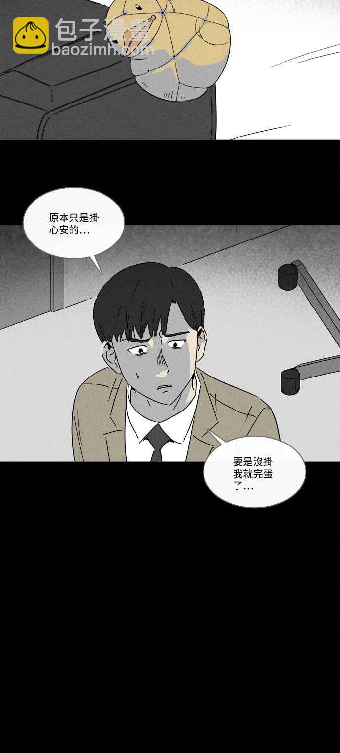 奇奇怪怪 - [第201話] 縫痣鬼 4 - 3