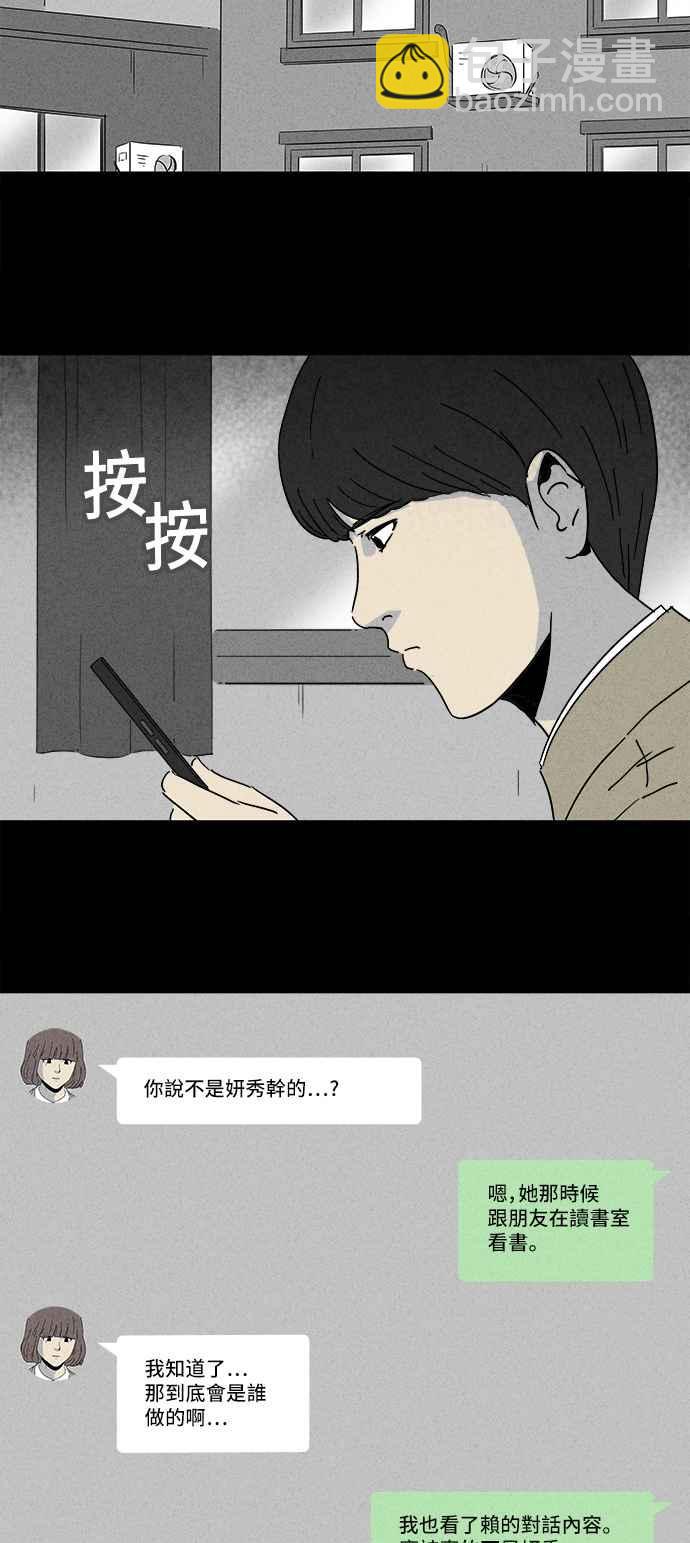 奇奇怪怪 - [第203话] 缝痣鬼 6 - 6