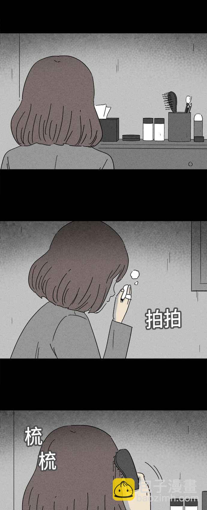 奇奇怪怪 - [第203話] 縫痣鬼 6 - 2