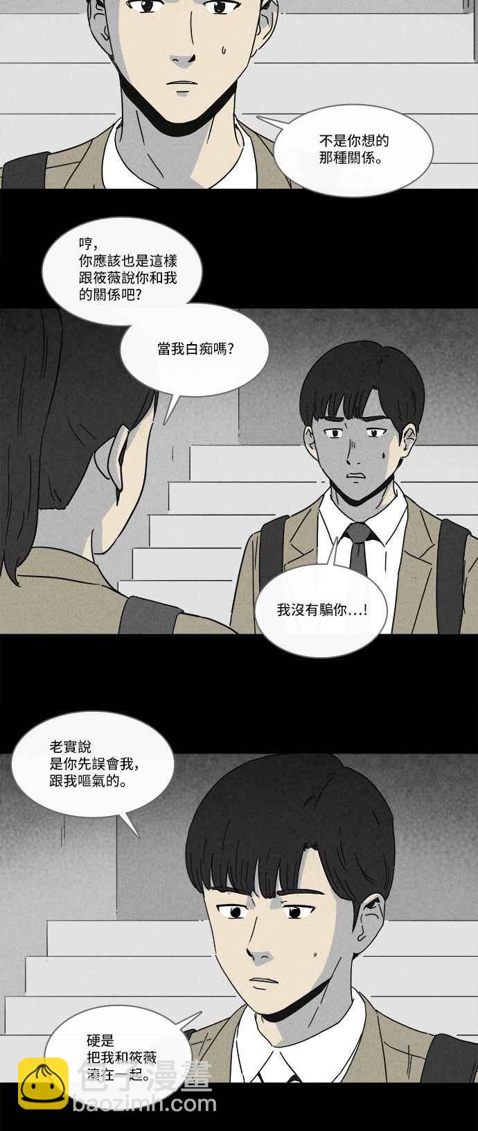 奇奇怪怪 - [第203话] 缝痣鬼 6 - 3