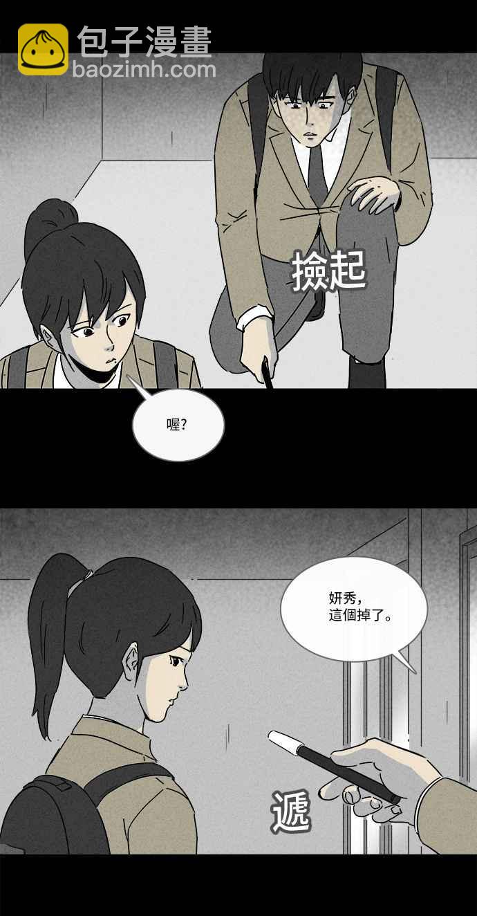 奇奇怪怪 - [第203話] 縫痣鬼 6 - 2