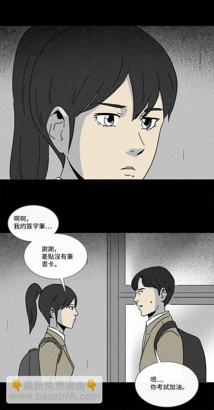 奇奇怪怪 - [第203話] 縫痣鬼 6 - 3