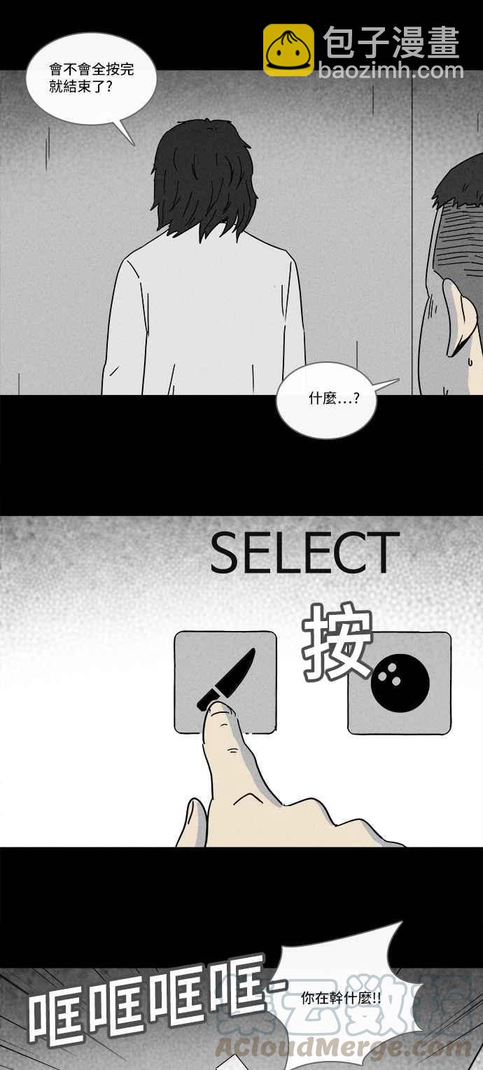 奇奇怪怪 - [第206話] Sence Box 2 - 4