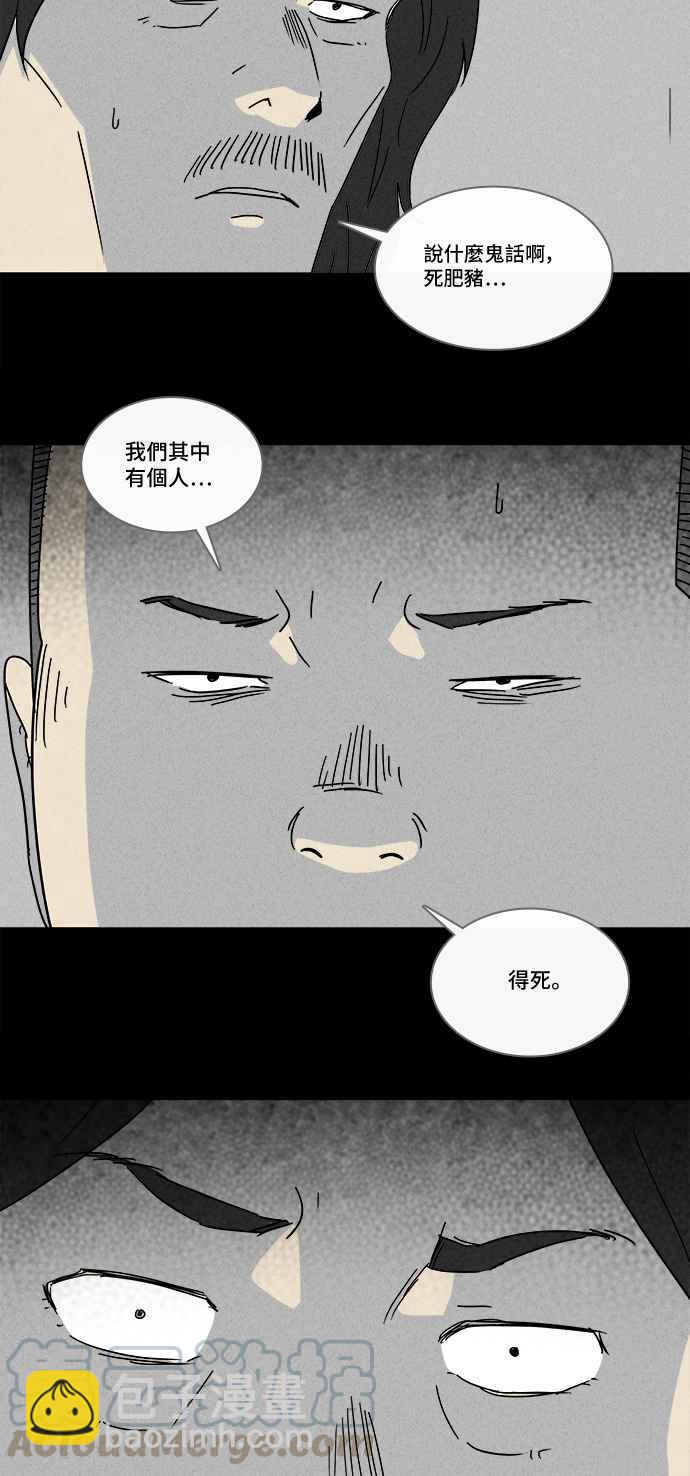 奇奇怪怪 - [第206話] Sence Box 2 - 4