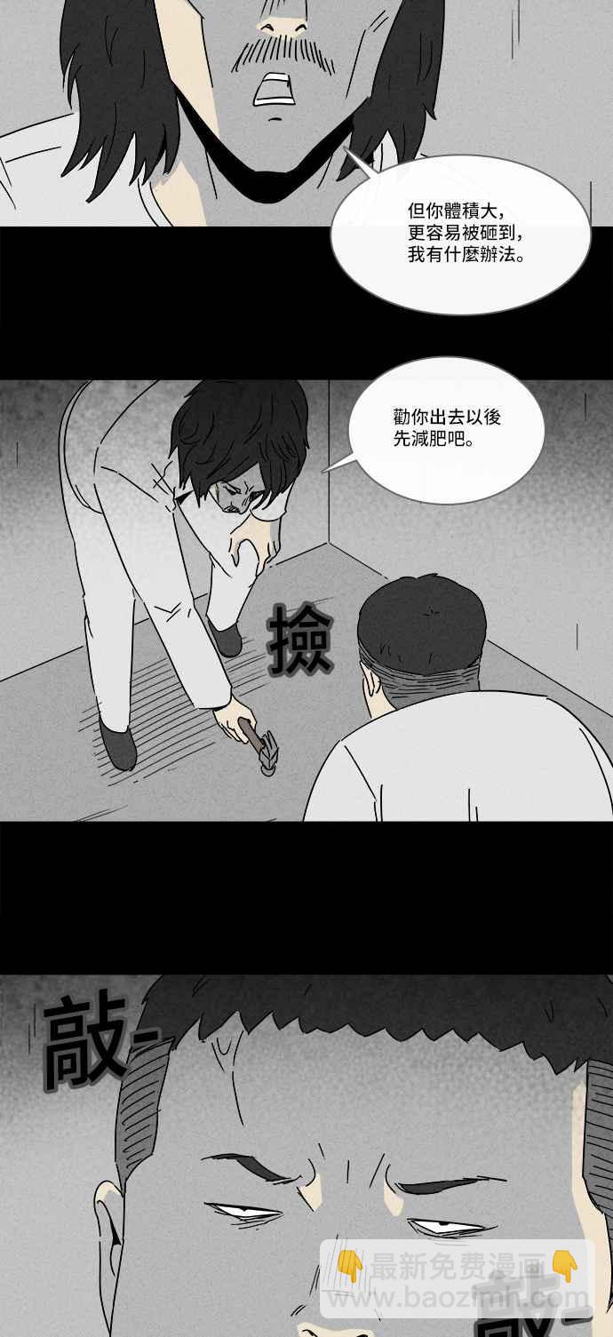 奇奇怪怪 - [第206話] Sence Box 2 - 2