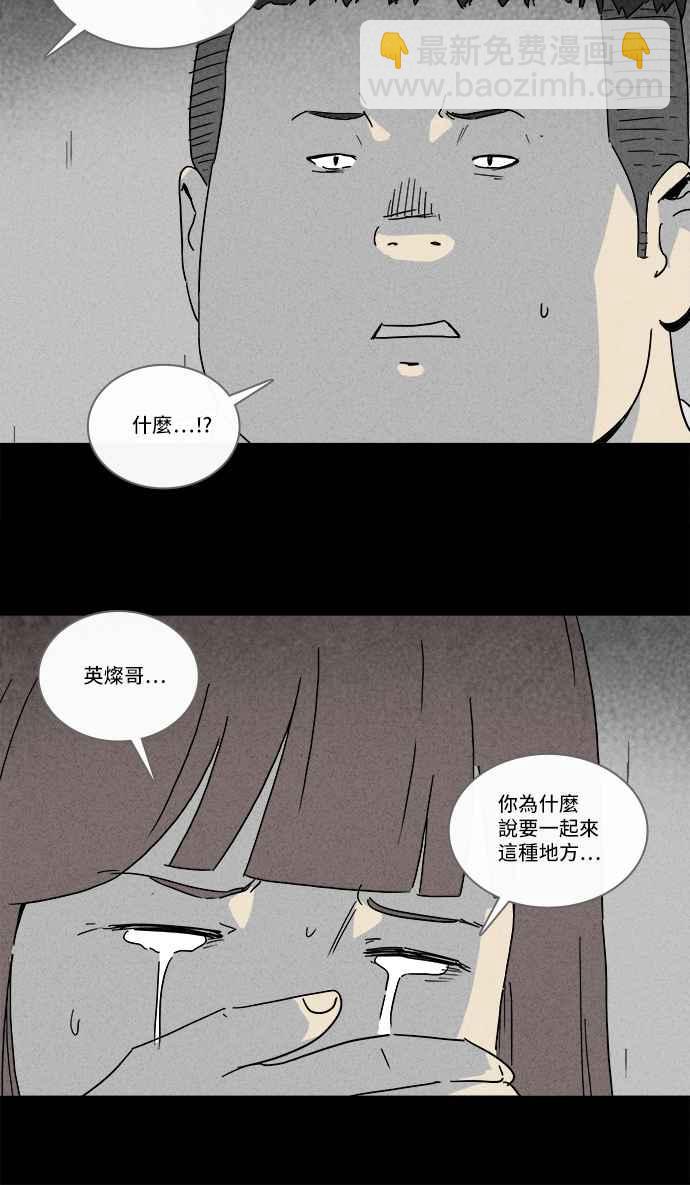 奇奇怪怪 - [第208話] Sence Box 4 - 5