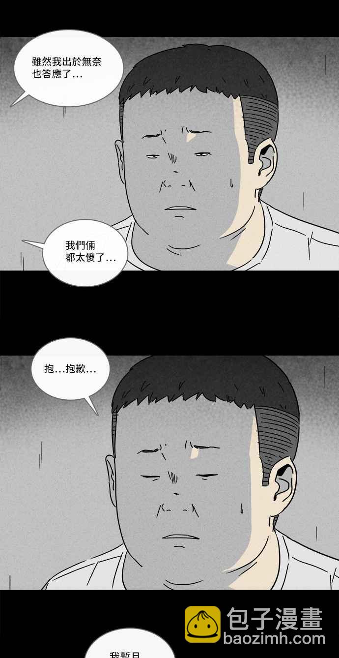 奇奇怪怪 - [第208話] Sence Box 4 - 6