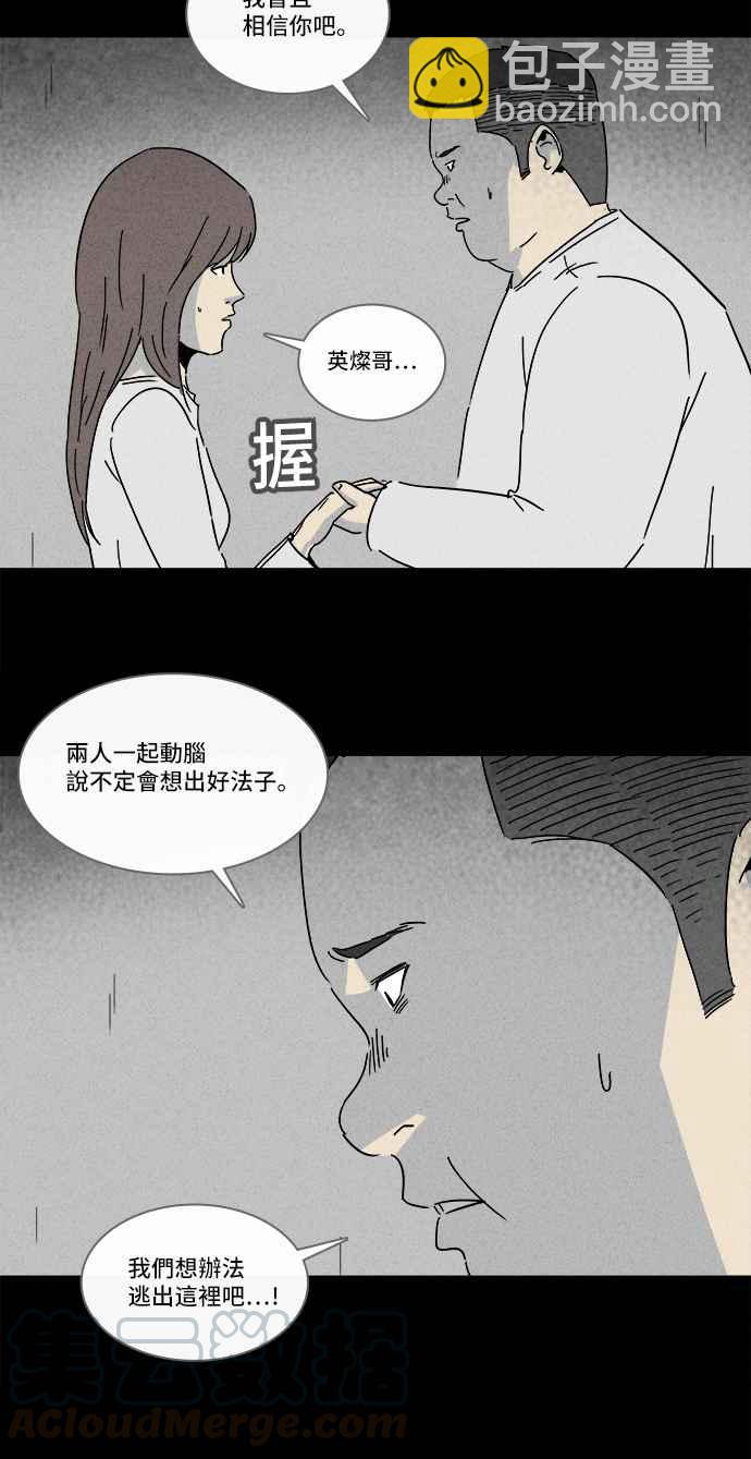 奇奇怪怪 - [第208話] Sence Box 4 - 1