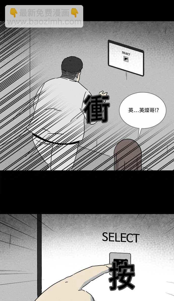 奇奇怪怪 - [第208話] Sence Box 4 - 5