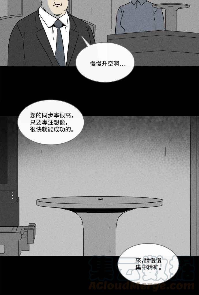 [第212话] More Days 124