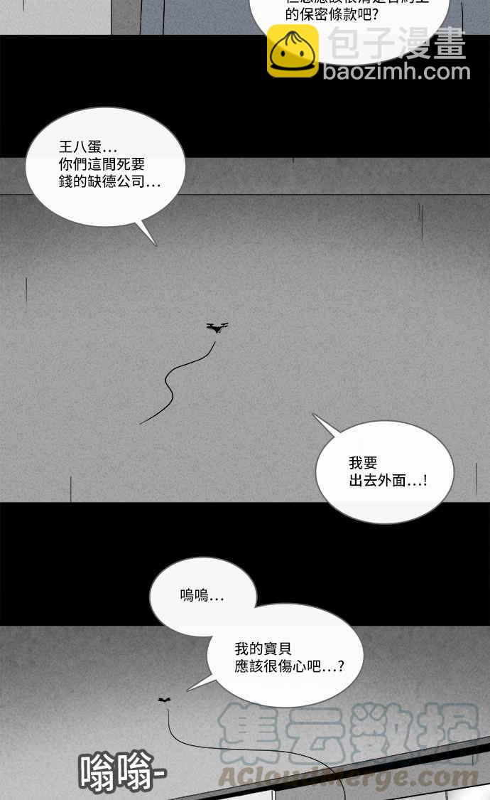 奇奇怪怪 - [第214話] More Days 3 - 7