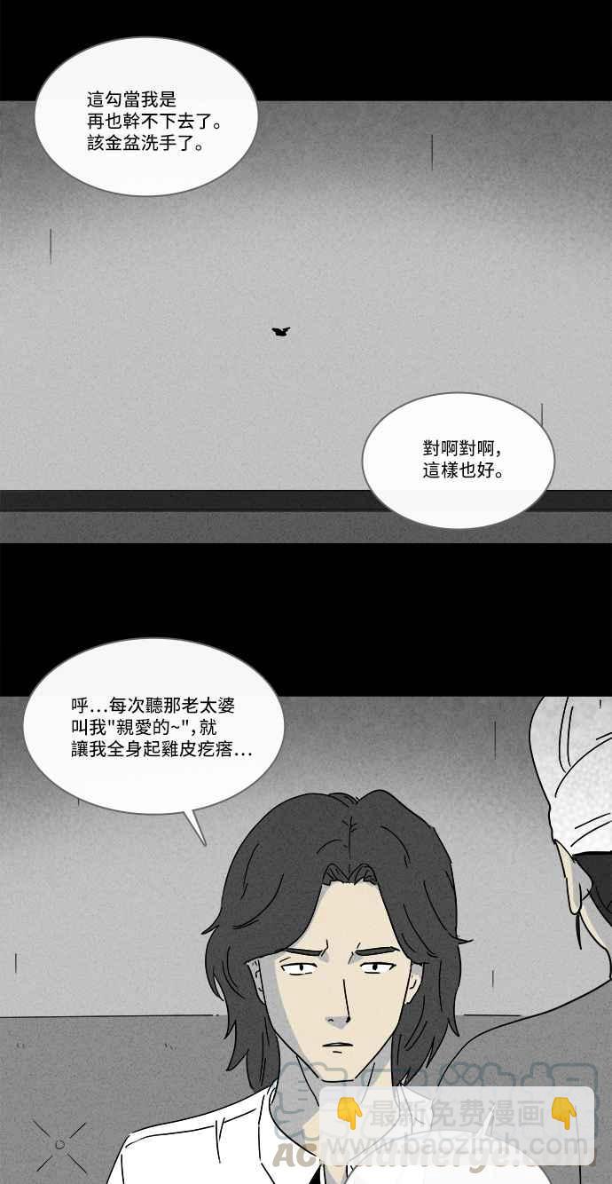 奇奇怪怪 - [第214話] More Days 3 - 6