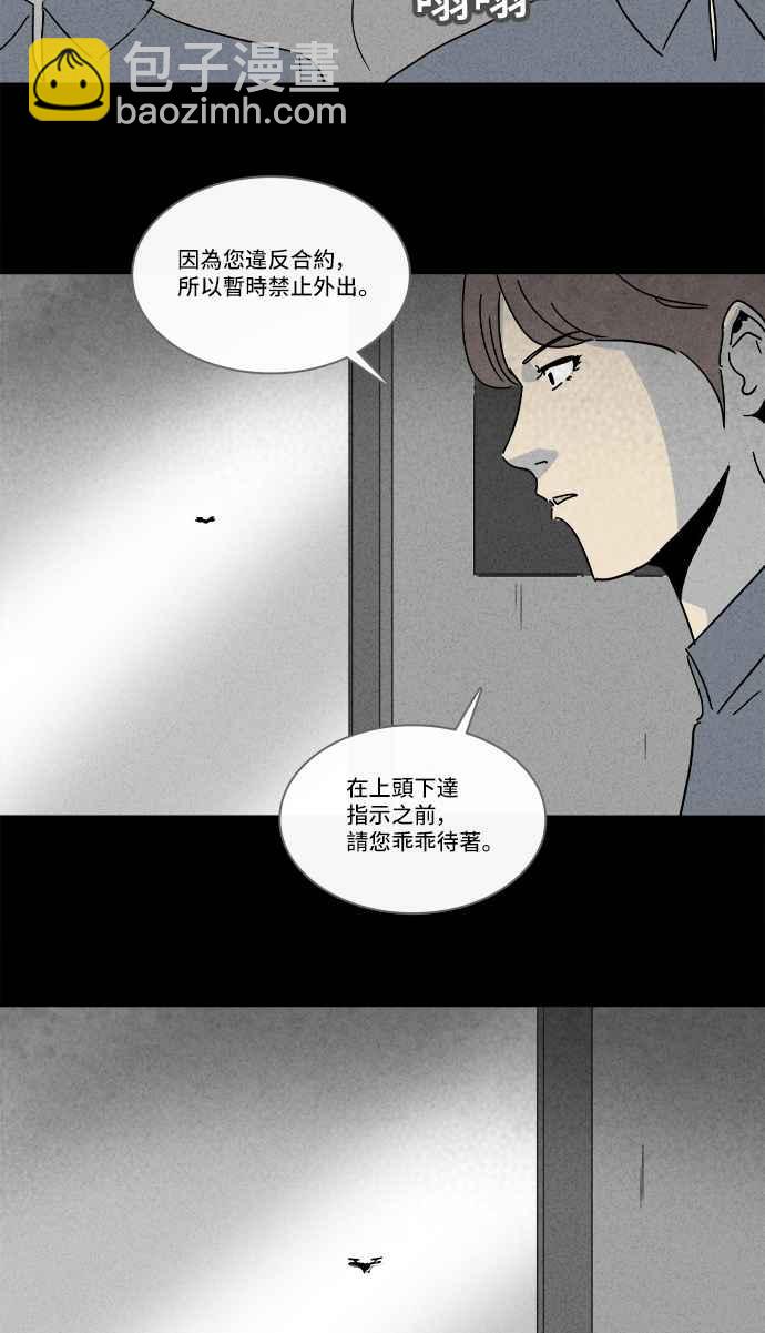 奇奇怪怪 - [第214話] More Days 3 - 1