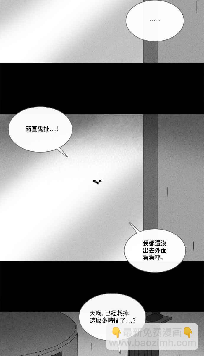 奇奇怪怪 - [第214话] More Days 3 - 2