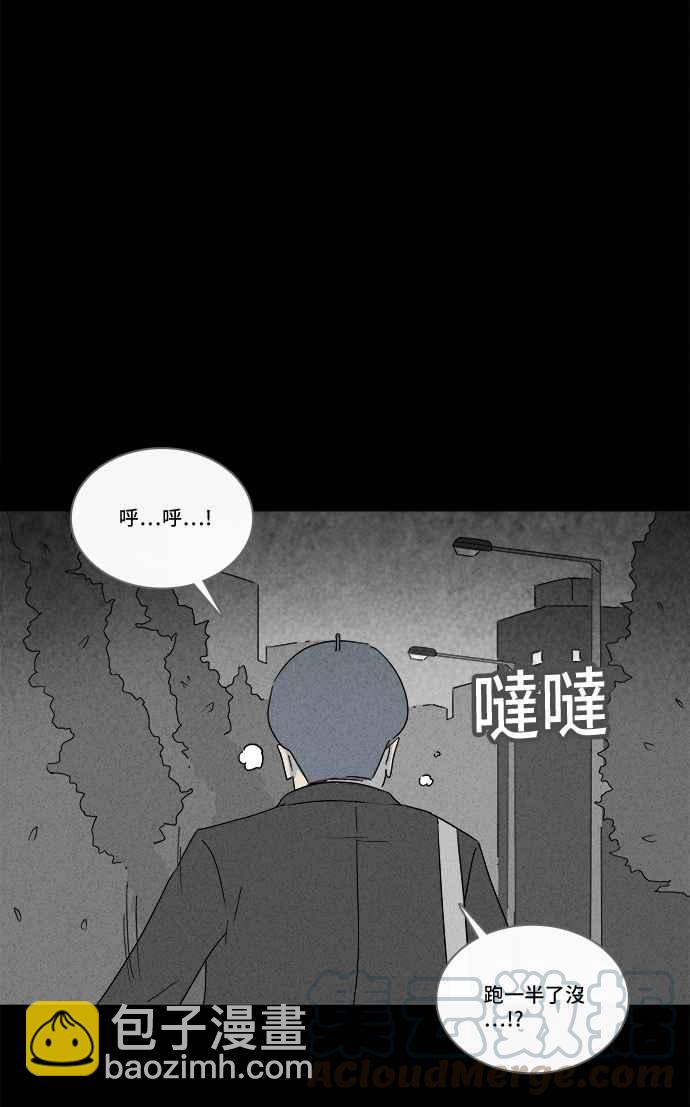 奇奇怪怪 - [第216話] 碳酸病毒 2 - 1