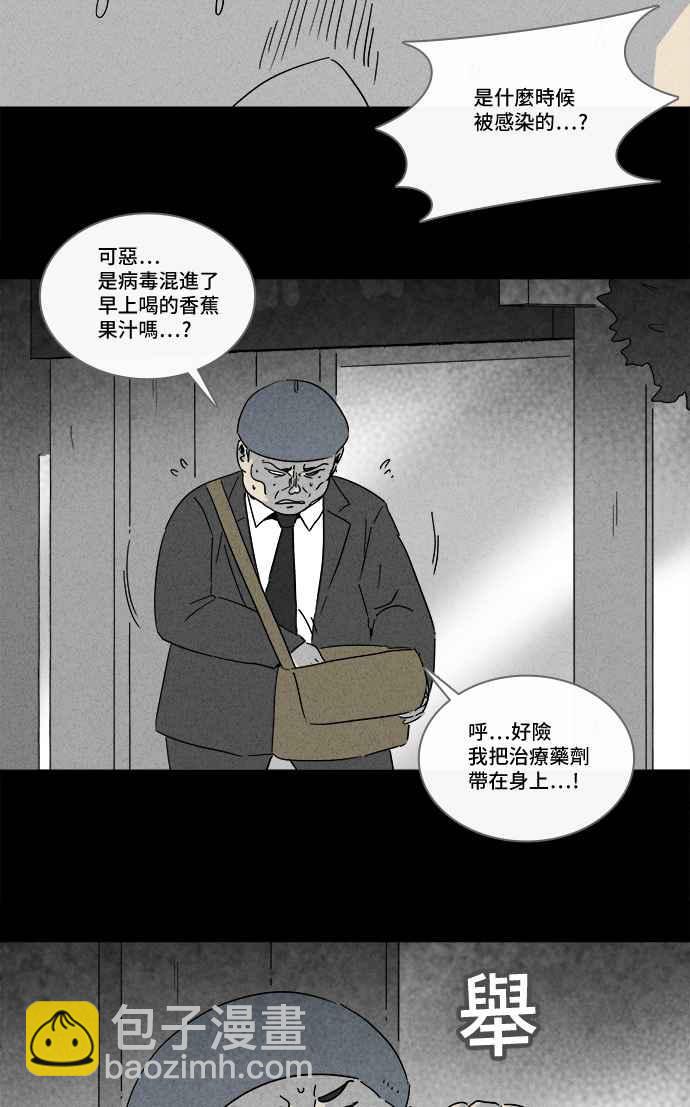 奇奇怪怪 - [第216话] 碳酸病毒 2 - 3