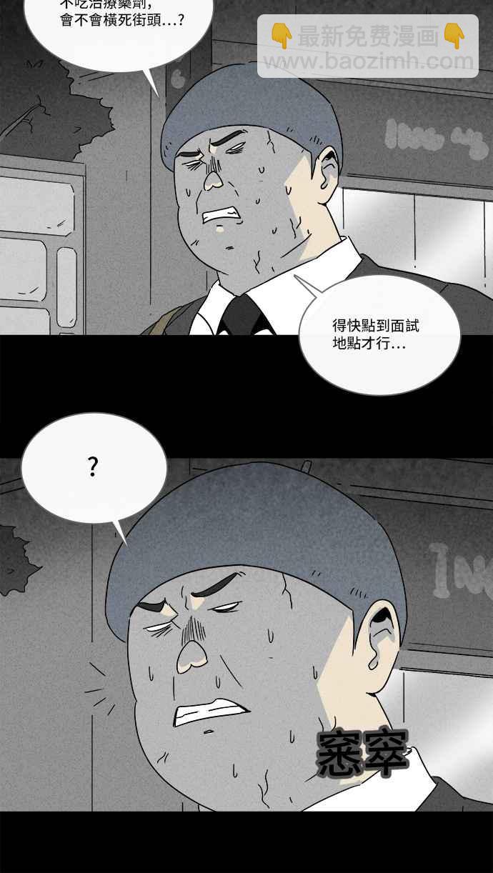 [第216话] 碳酸病毒 220