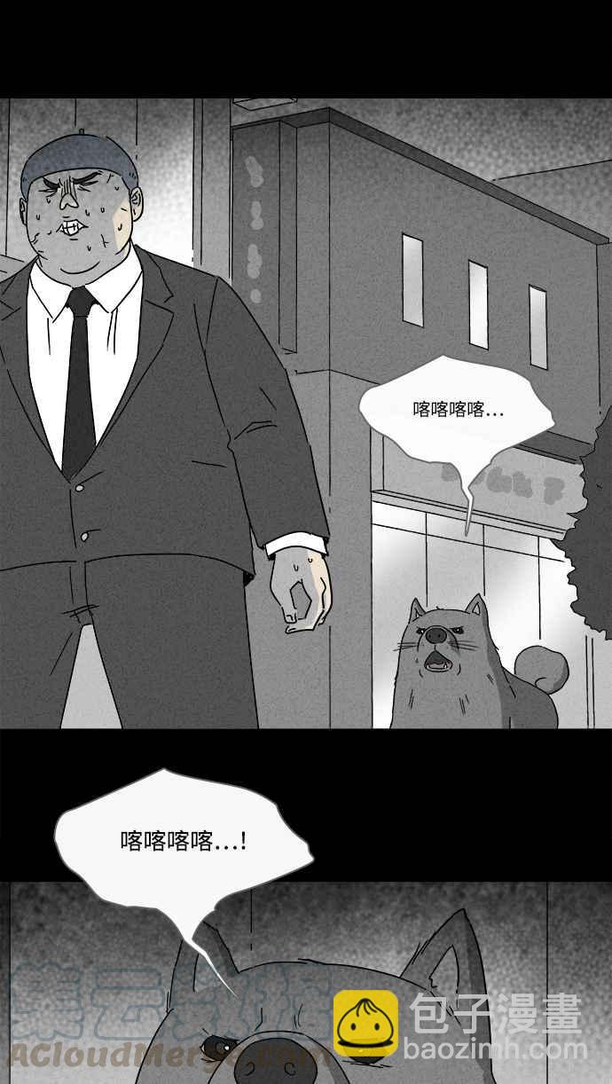 奇奇怪怪 - [第216話] 碳酸病毒 2 - 4