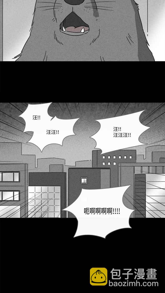 奇奇怪怪 - [第216話] 碳酸病毒 2 - 5