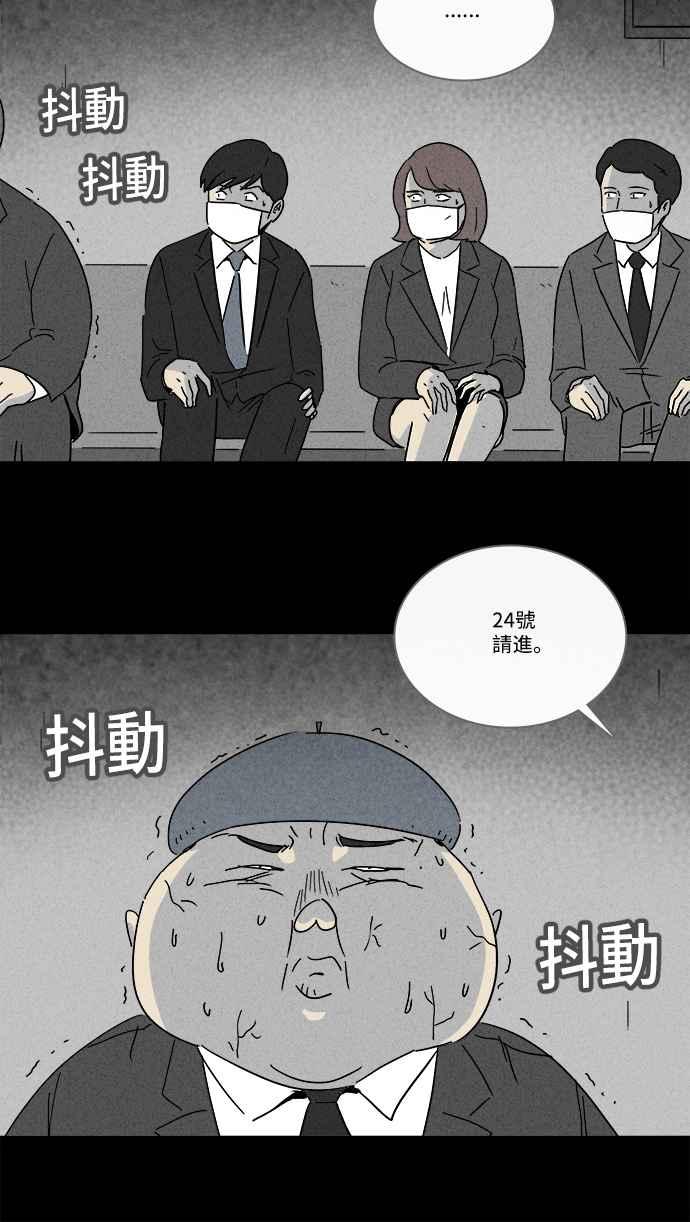 奇奇怪怪 - [第216話] 碳酸病毒 2 - 2