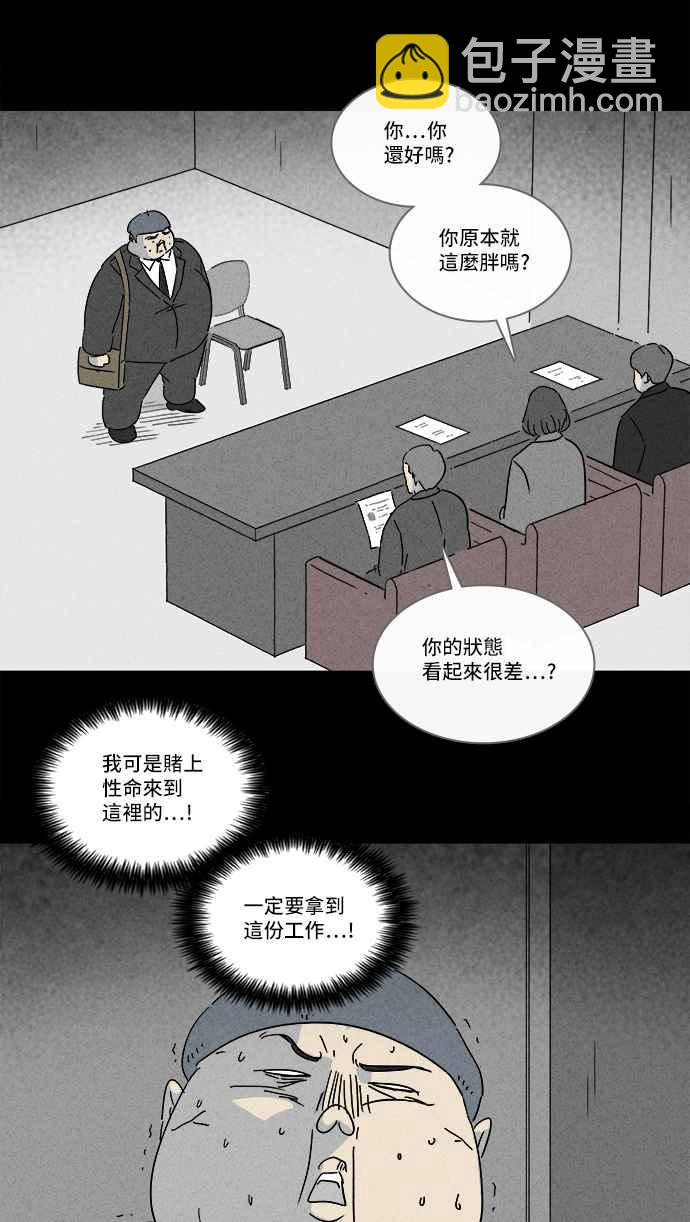 奇奇怪怪 - [第216話] 碳酸病毒 2 - 3