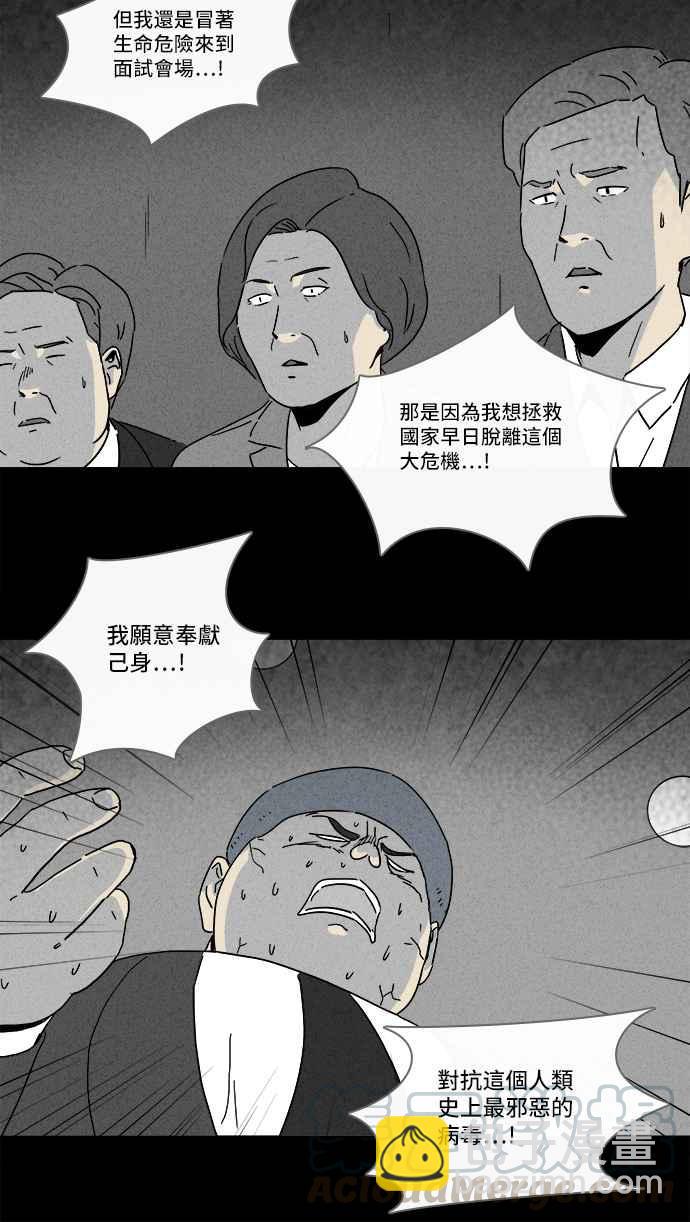 奇奇怪怪 - [第216話] 碳酸病毒 2 - 1