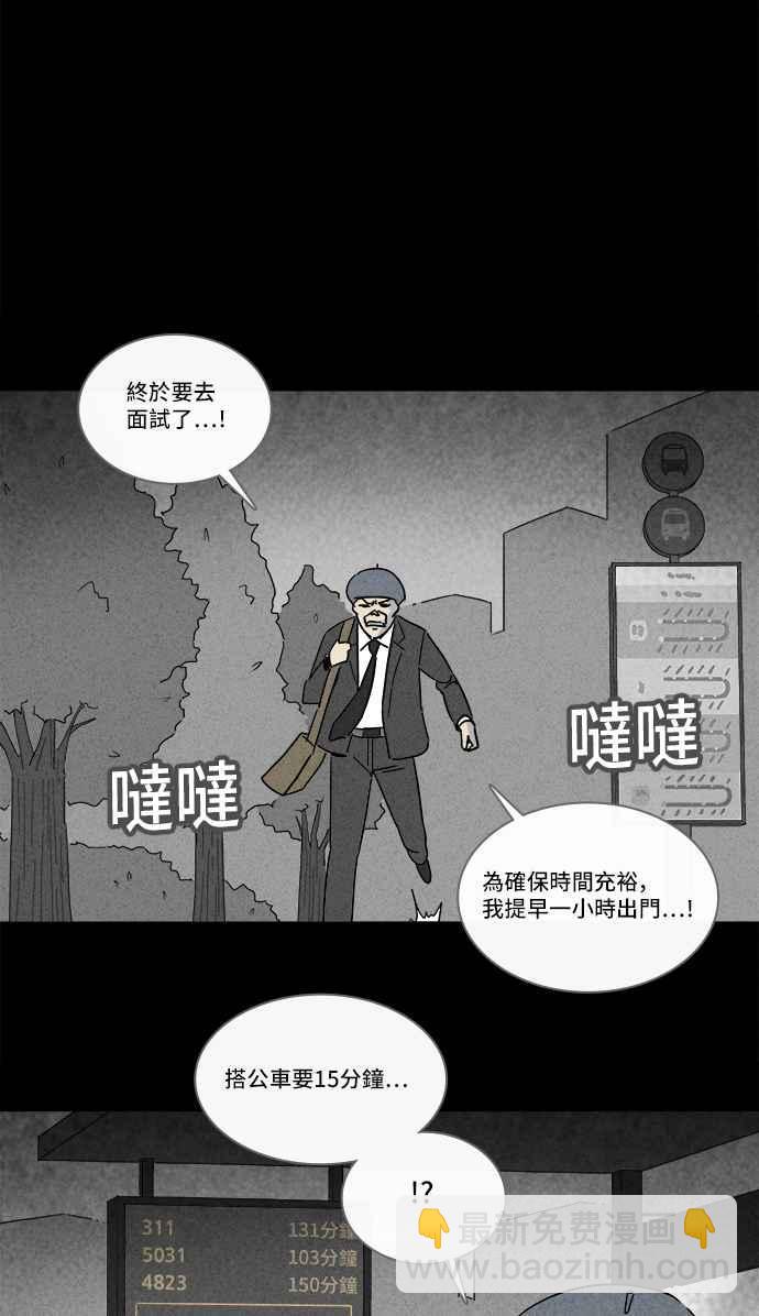 奇奇怪怪 - [第216话] 碳酸病毒 2 - 3