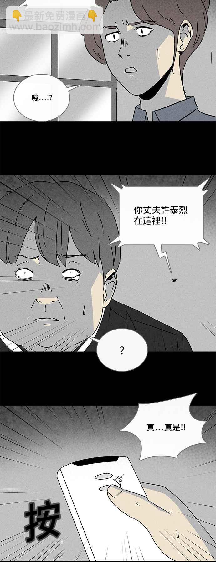 奇奇怪怪 - [第220話] 體裁別怪談 10 - 2