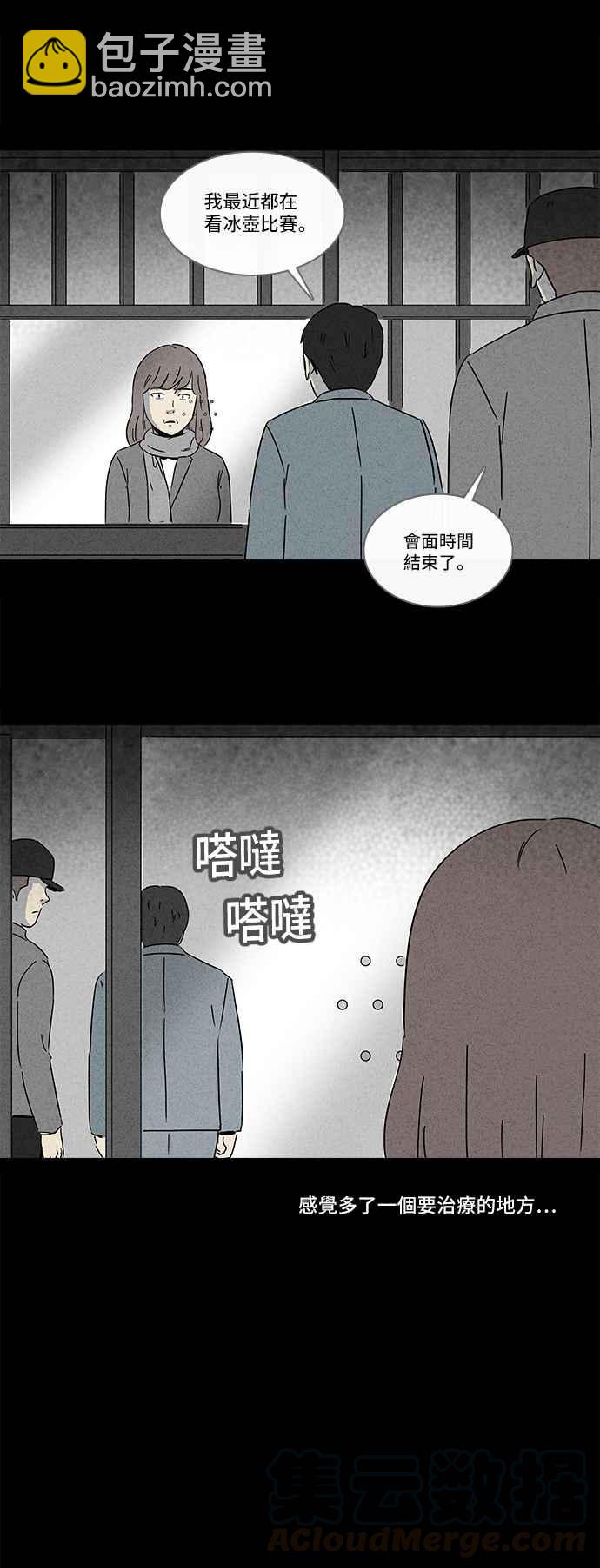 奇奇怪怪 - [第220話] 體裁別怪談 10 - 2