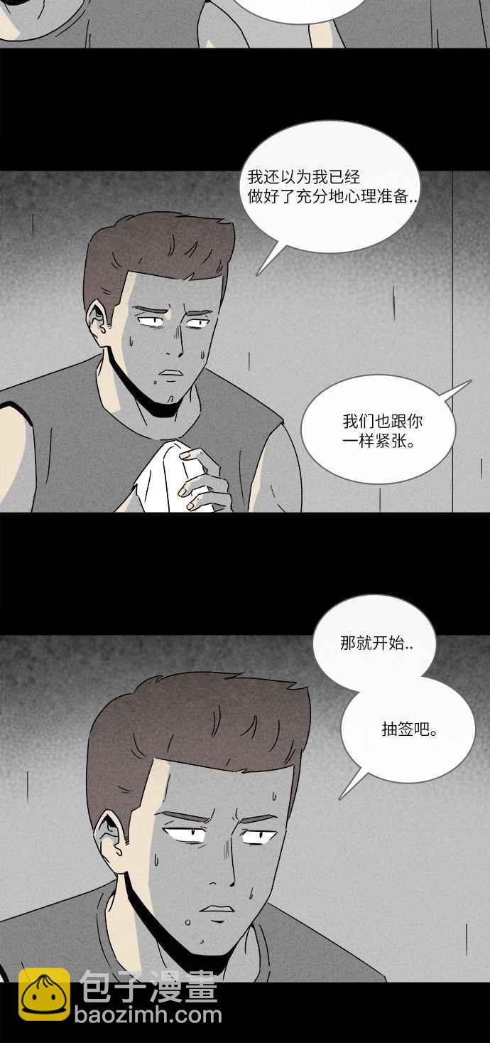 奇奇怪怪 - [第221話] 比賽 1 - 4