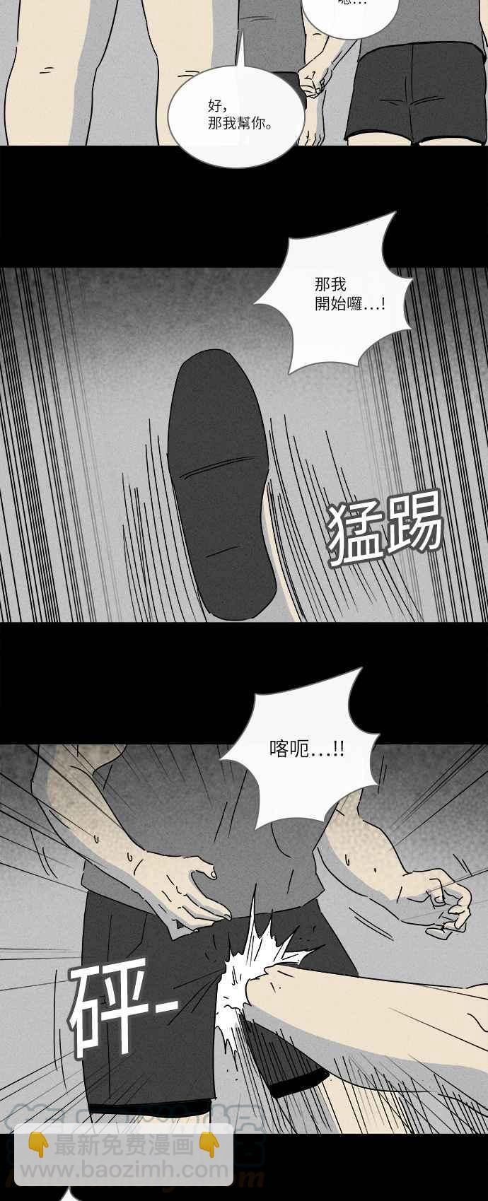 奇奇怪怪 - [第221話] 比賽 1 - 2