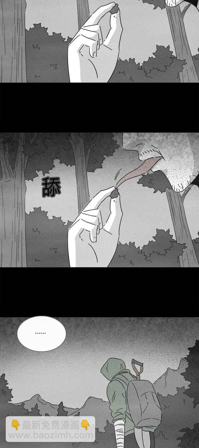 奇奇怪怪 - [第225話] 成長山 1 - 3